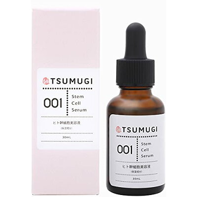 tsumugi ヒト幹細胞 美容液 ヒト幹細胞 原液5％配合 30ml